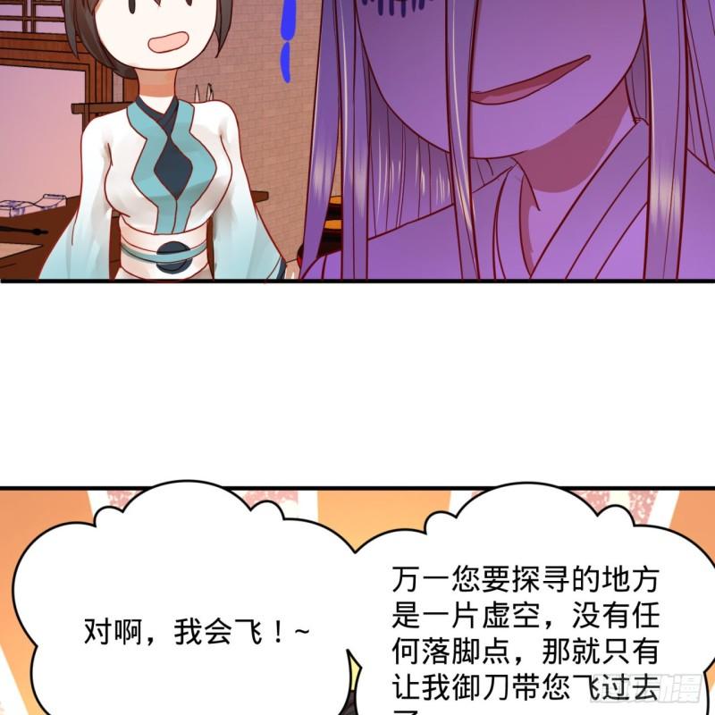 炼气练了三千年韩漫全集-118回 人家会飞……无删减无遮挡章节图片 