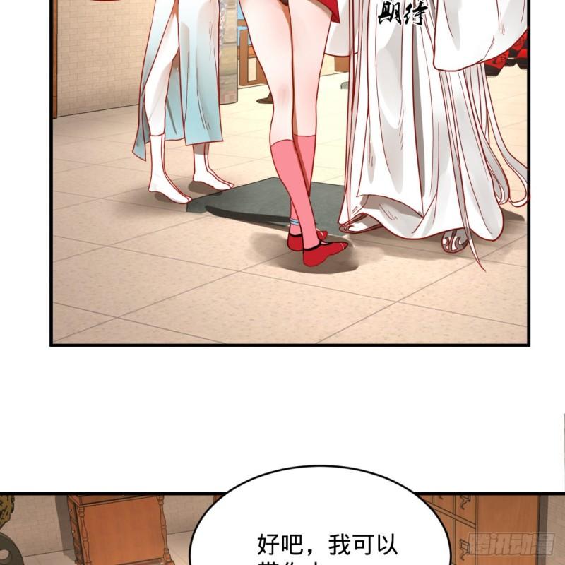 炼气练了三千年韩漫全集-118回 人家会飞……无删减无遮挡章节图片 