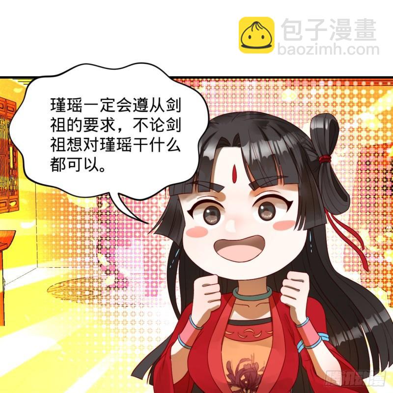 炼气练了三千年韩漫全集-118回 人家会飞……无删减无遮挡章节图片 