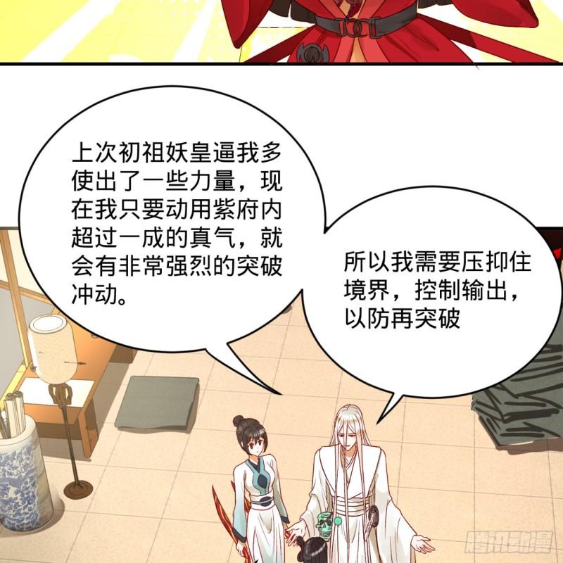 炼气练了三千年韩漫全集-118回 人家会飞……无删减无遮挡章节图片 