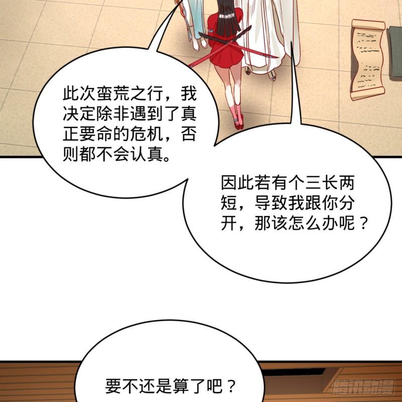炼气练了三千年韩漫全集-118回 人家会飞……无删减无遮挡章节图片 