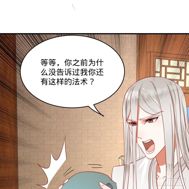 炼气练了三千年韩漫全集-118回 人家会飞……无删减无遮挡章节图片 