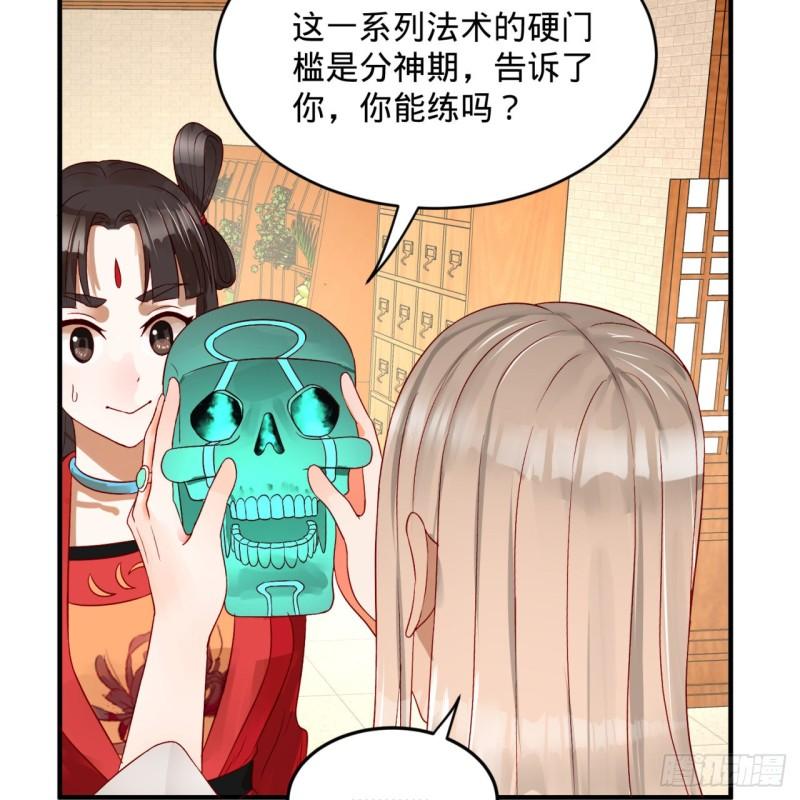 炼气练了三千年韩漫全集-118回 人家会飞……无删减无遮挡章节图片 