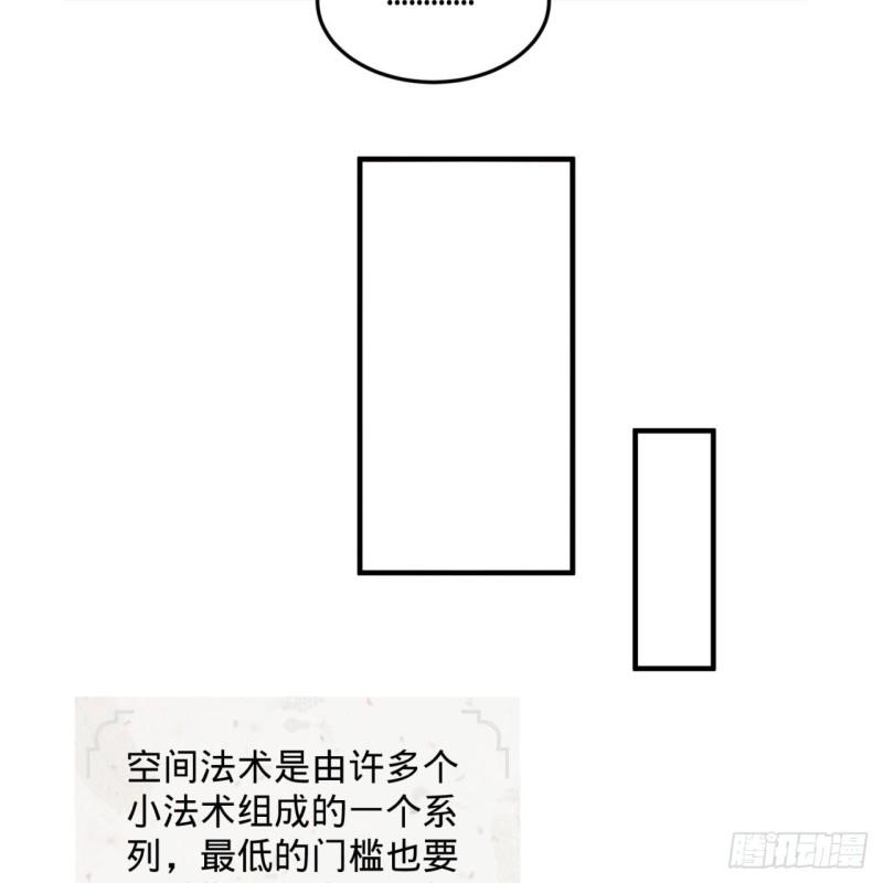 炼气练了三千年韩漫全集-118回 人家会飞……无删减无遮挡章节图片 