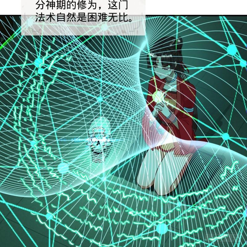 炼气练了三千年韩漫全集-118回 人家会飞……无删减无遮挡章节图片 