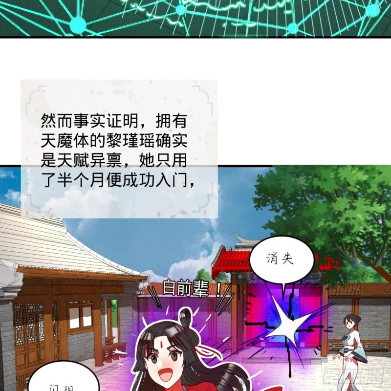 炼气练了三千年韩漫全集-118回 人家会飞……无删减无遮挡章节图片 