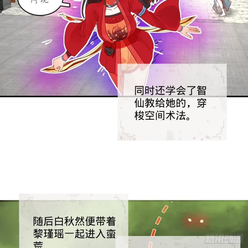 炼气练了三千年韩漫全集-118回 人家会飞……无删减无遮挡章节图片 