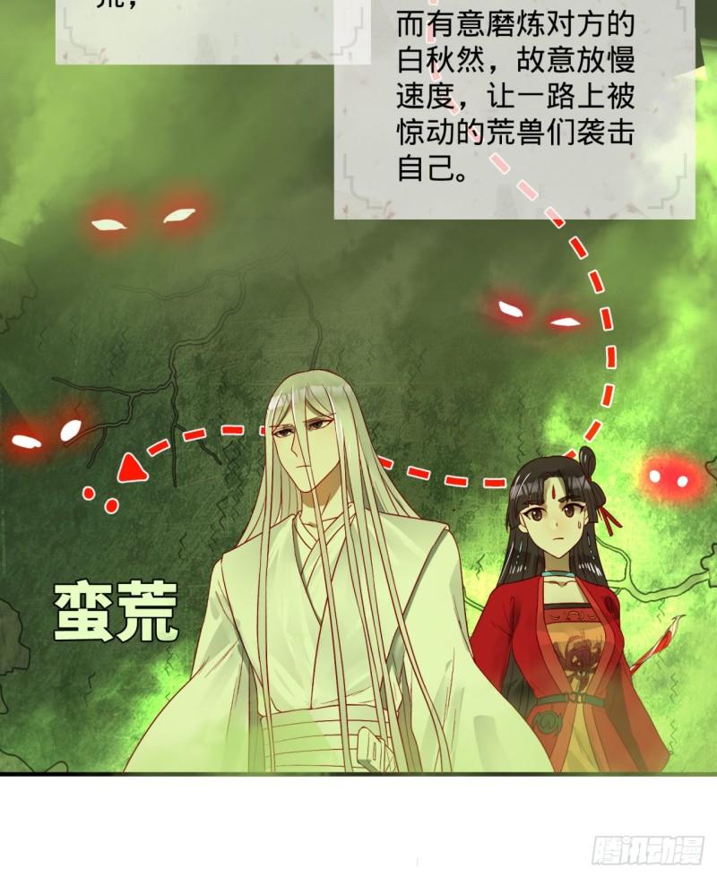 炼气练了三千年韩漫全集-118回 人家会飞……无删减无遮挡章节图片 