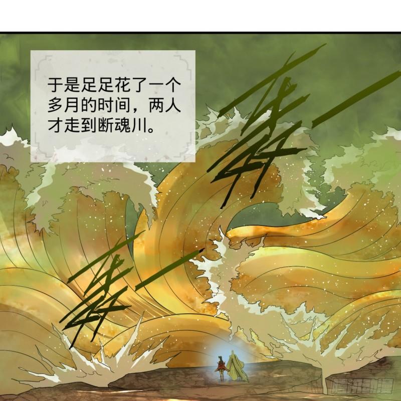 炼气练了三千年韩漫全集-118回 人家会飞……无删减无遮挡章节图片 
