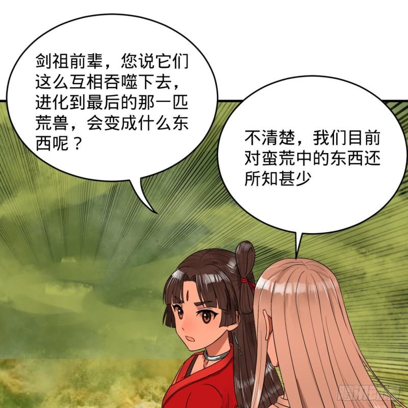 炼气练了三千年韩漫全集-118回 人家会飞……无删减无遮挡章节图片 