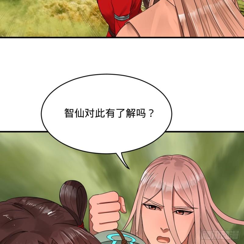 炼气练了三千年韩漫全集-118回 人家会飞……无删减无遮挡章节图片 