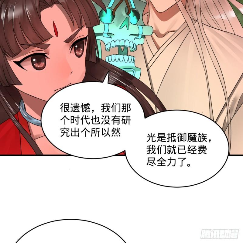 炼气练了三千年韩漫全集-118回 人家会飞……无删减无遮挡章节图片 