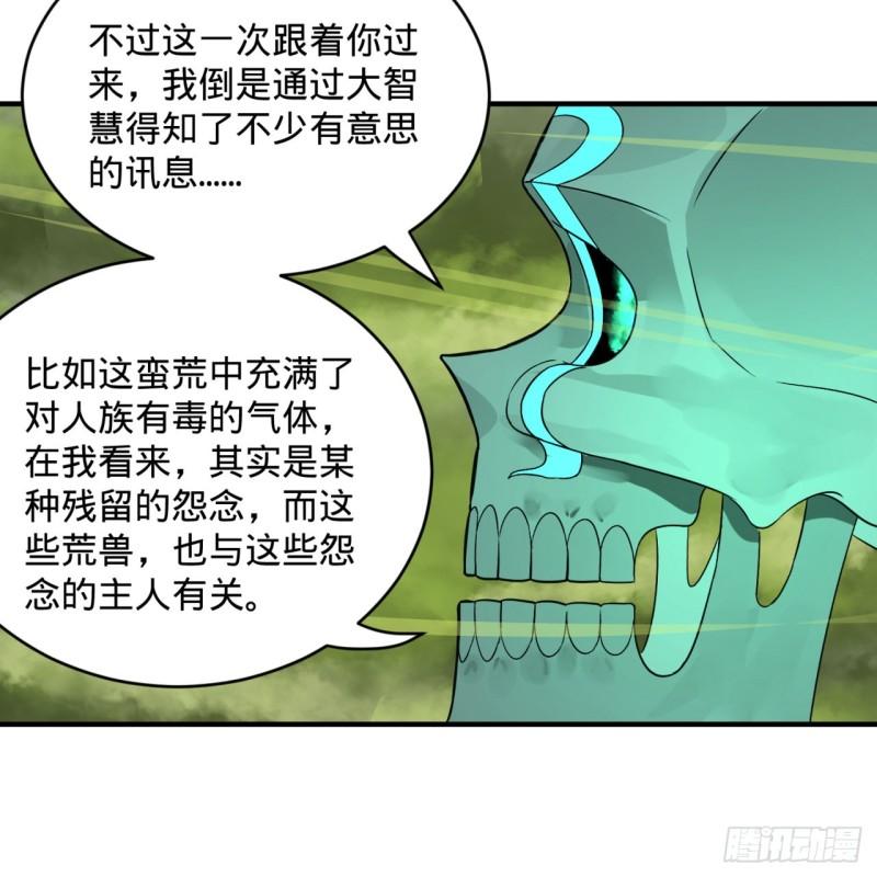炼气练了三千年韩漫全集-118回 人家会飞……无删减无遮挡章节图片 