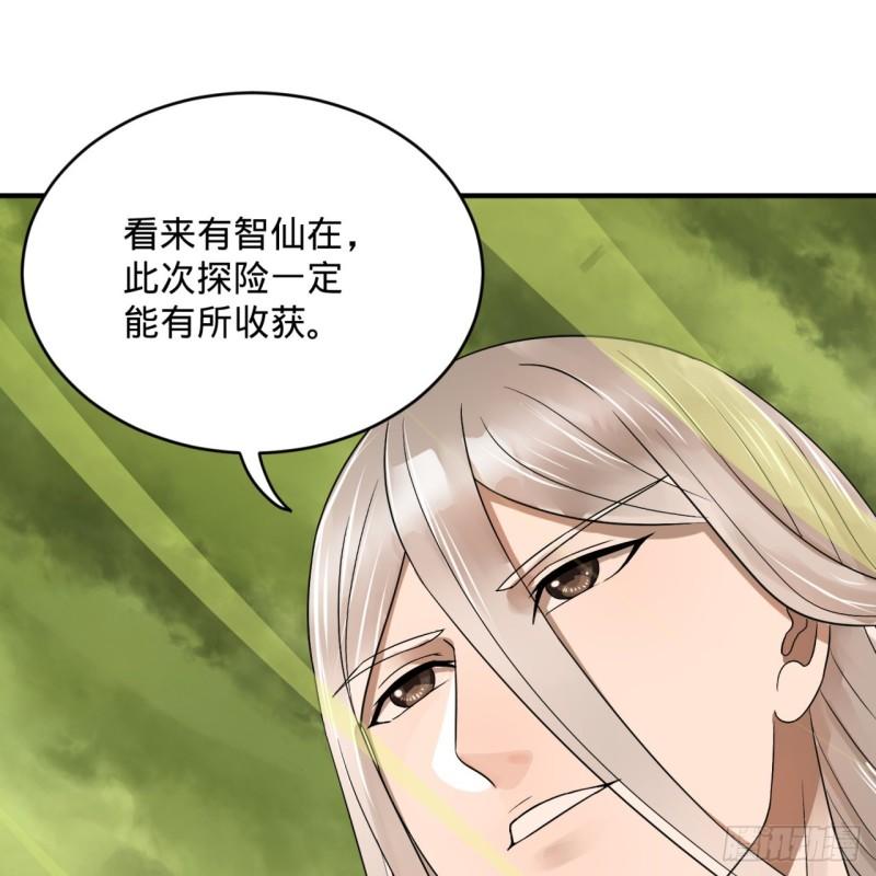 炼气练了三千年韩漫全集-118回 人家会飞……无删减无遮挡章节图片 