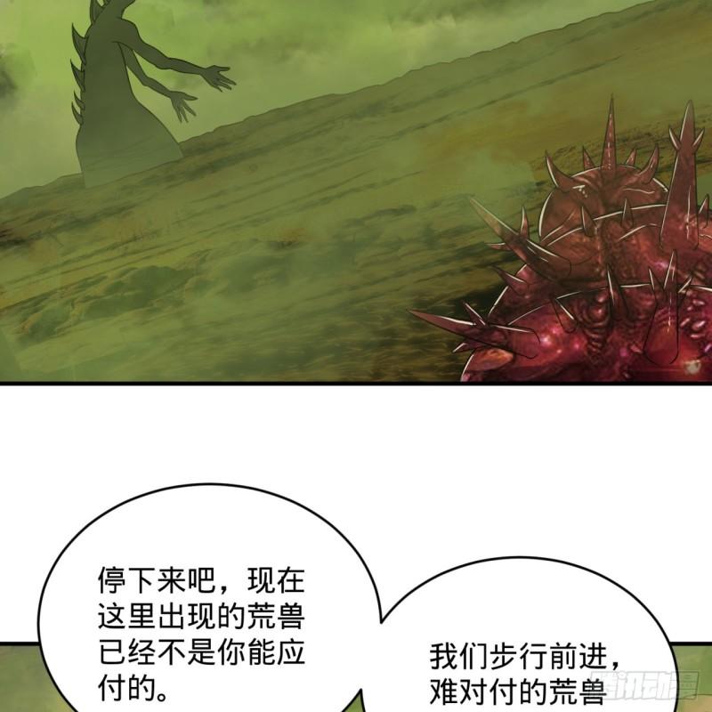 炼气练了三千年韩漫全集-118回 人家会飞……无删减无遮挡章节图片 