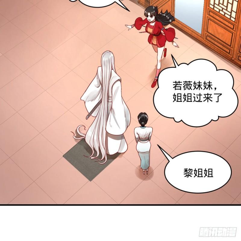 炼气练了三千年韩漫全集-118回 人家会飞……无删减无遮挡章节图片 