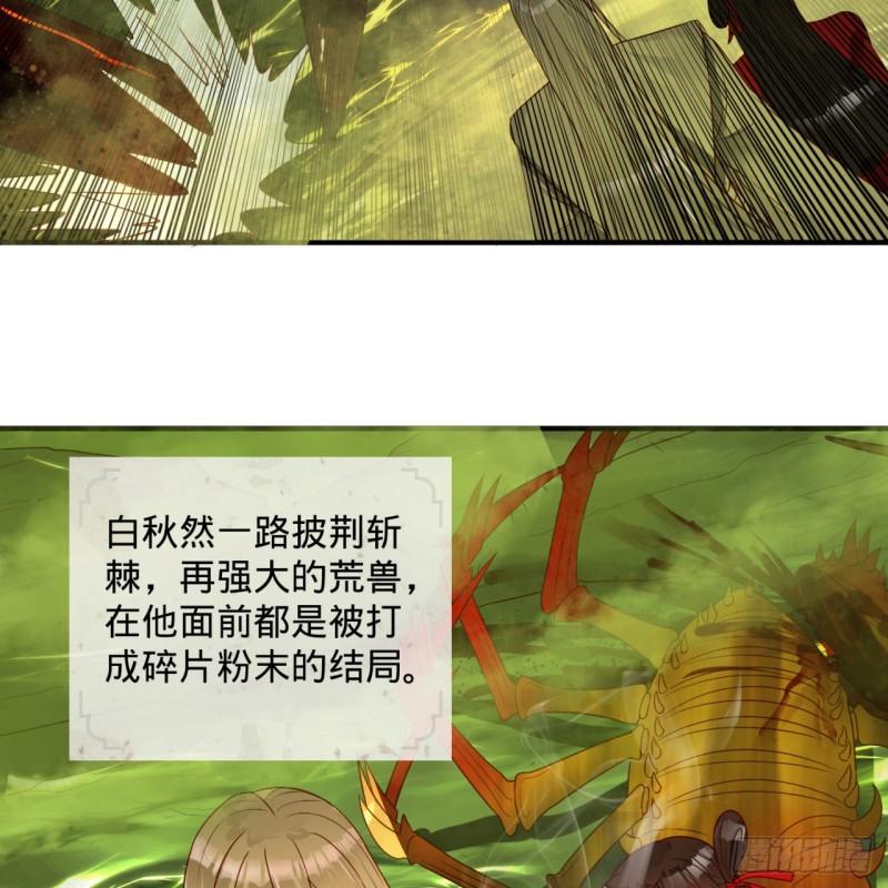 炼气练了三千年韩漫全集-118回 人家会飞……无删减无遮挡章节图片 