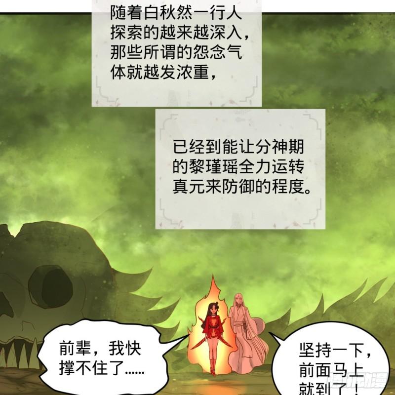 炼气练了三千年韩漫全集-118回 人家会飞……无删减无遮挡章节图片 