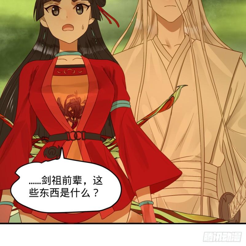 炼气练了三千年韩漫全集-118回 人家会飞……无删减无遮挡章节图片 