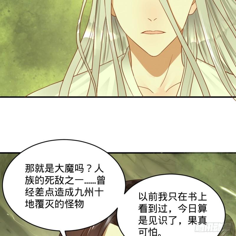 炼气练了三千年韩漫全集-118回 人家会飞……无删减无遮挡章节图片 
