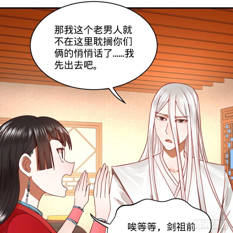 炼气练了三千年韩漫全集-118回 人家会飞……无删减无遮挡章节图片 