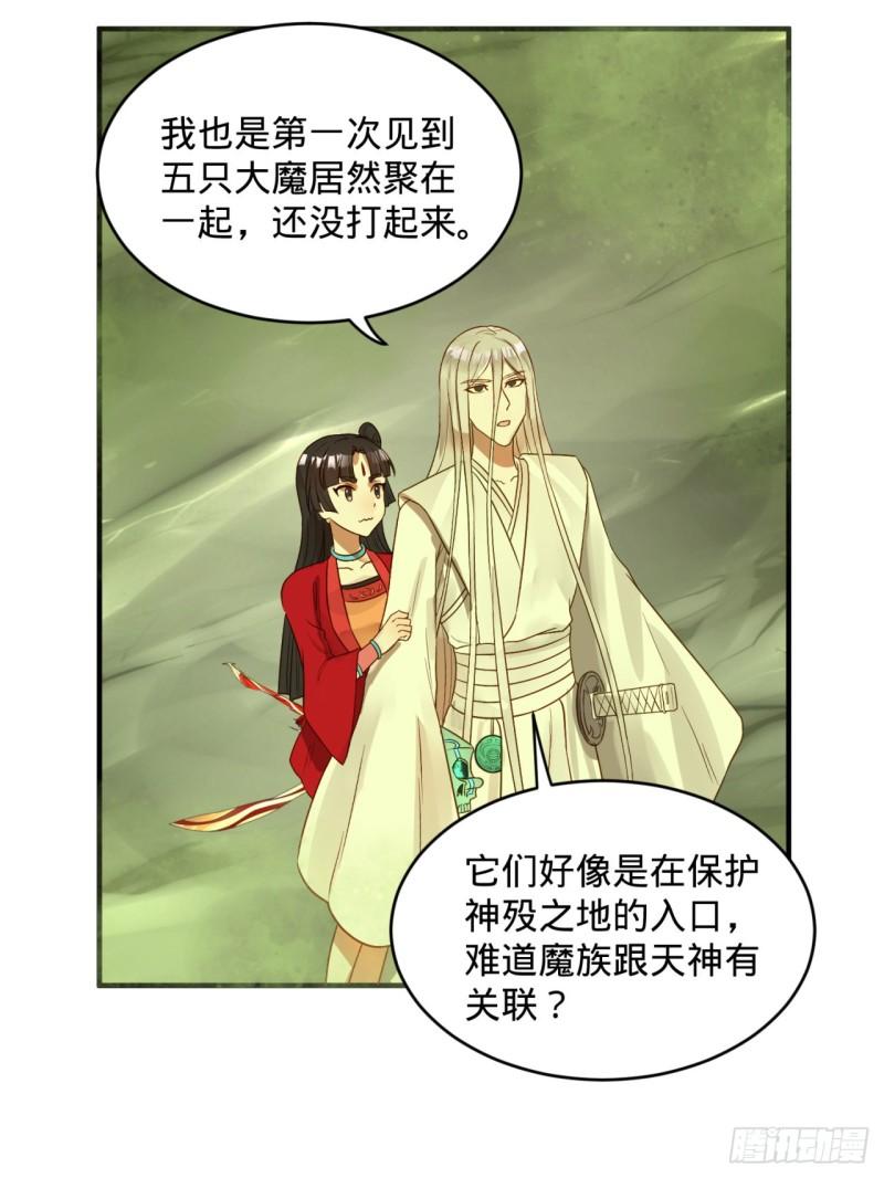 炼气练了三千年韩漫全集-118回 人家会飞……无删减无遮挡章节图片 
