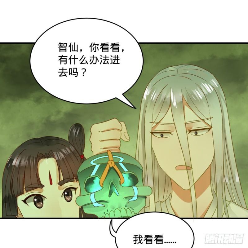 炼气练了三千年韩漫全集-118回 人家会飞……无删减无遮挡章节图片 