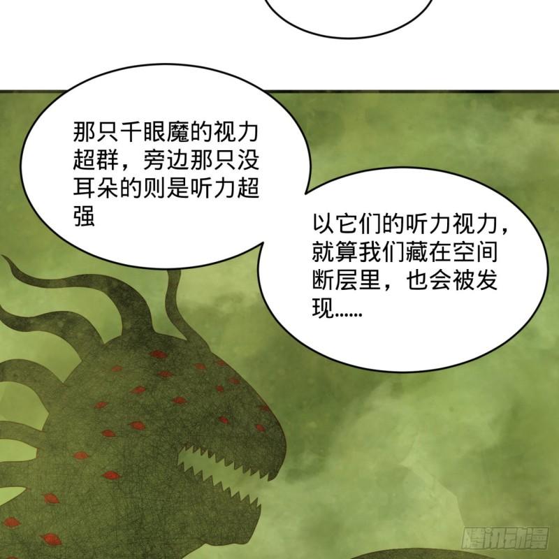 炼气练了三千年韩漫全集-118回 人家会飞……无删减无遮挡章节图片 