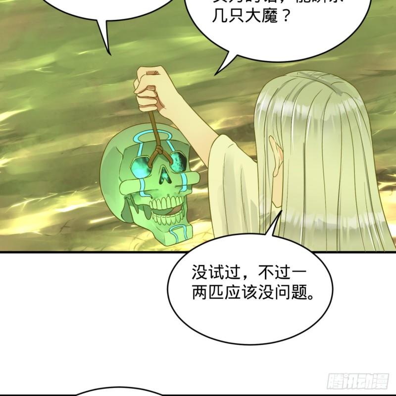 炼气练了三千年韩漫全集-118回 人家会飞……无删减无遮挡章节图片 