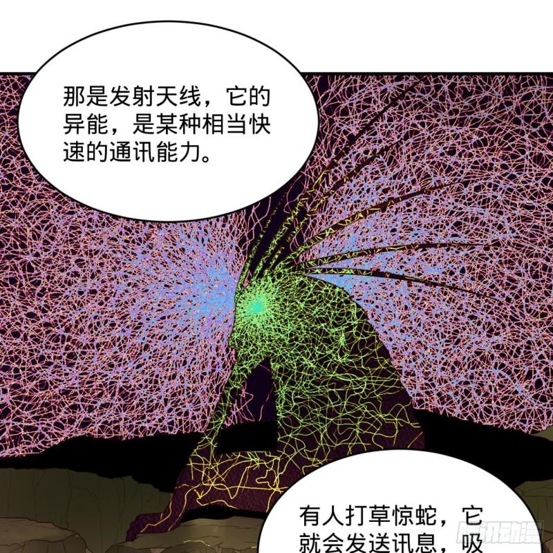 炼气练了三千年韩漫全集-118回 人家会飞……无删减无遮挡章节图片 