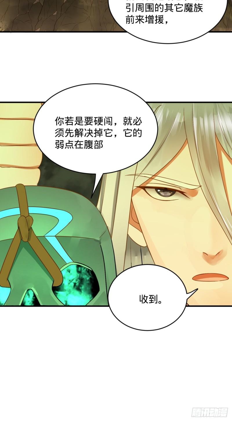 炼气练了三千年韩漫全集-118回 人家会飞……无删减无遮挡章节图片 