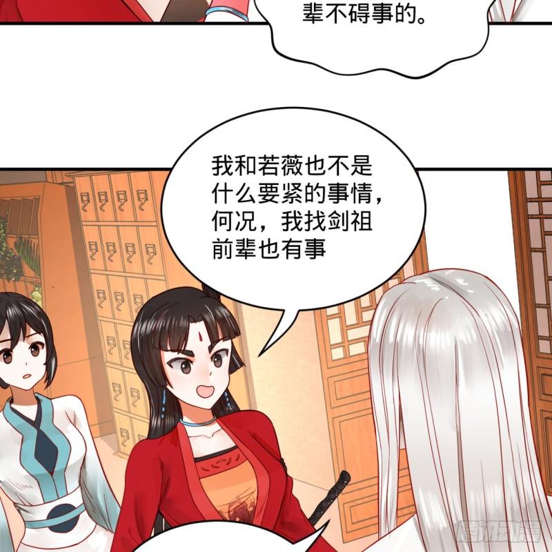 炼气练了三千年韩漫全集-118回 人家会飞……无删减无遮挡章节图片 