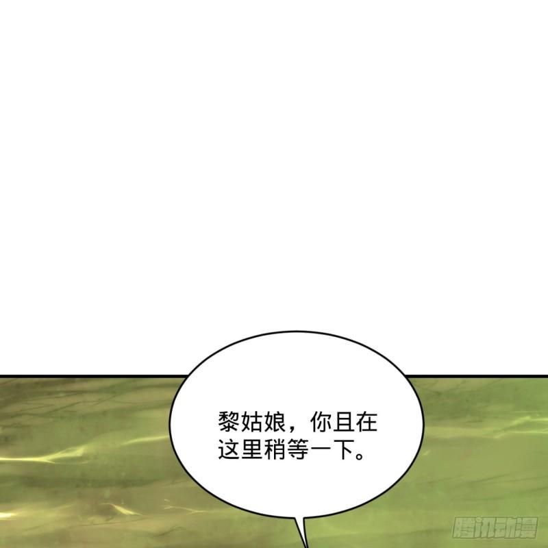 炼气练了三千年韩漫全集-119回 神殁之地无删减无遮挡章节图片 