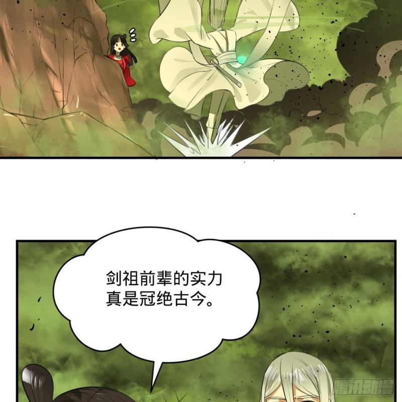 炼气练了三千年韩漫全集-119回 神殁之地无删减无遮挡章节图片 