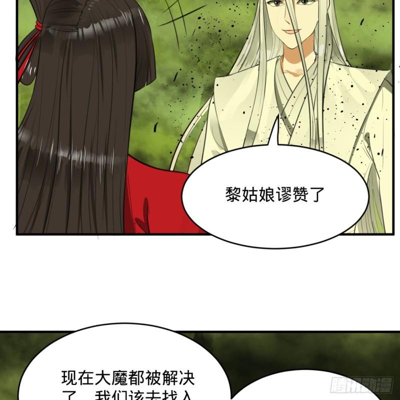 炼气练了三千年韩漫全集-119回 神殁之地无删减无遮挡章节图片 