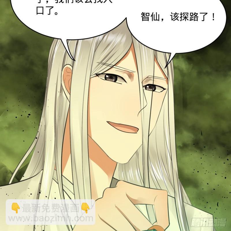 炼气练了三千年韩漫全集-119回 神殁之地无删减无遮挡章节图片 