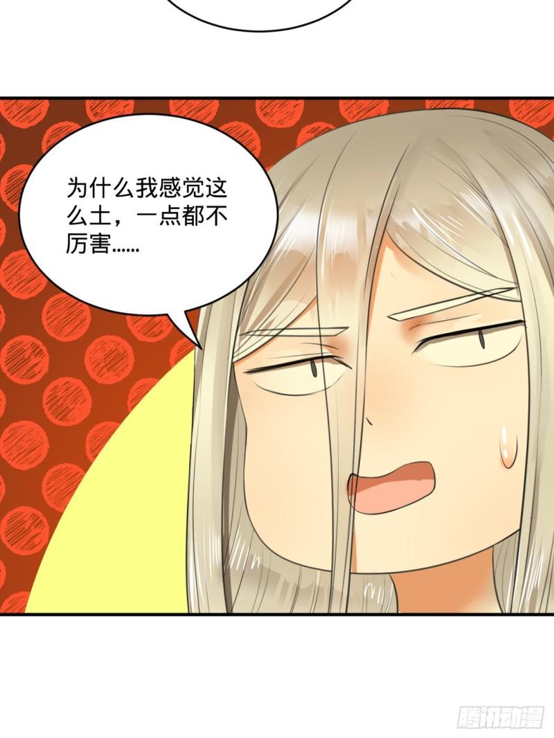 炼气练了三千年韩漫全集-119回 神殁之地无删减无遮挡章节图片 