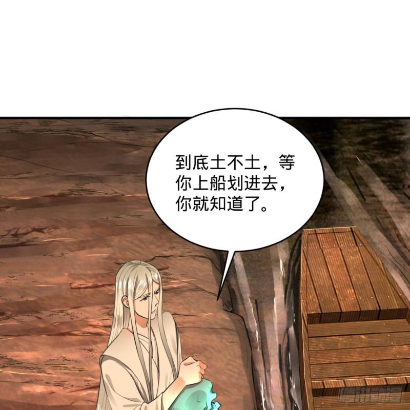 炼气练了三千年韩漫全集-119回 神殁之地无删减无遮挡章节图片 
