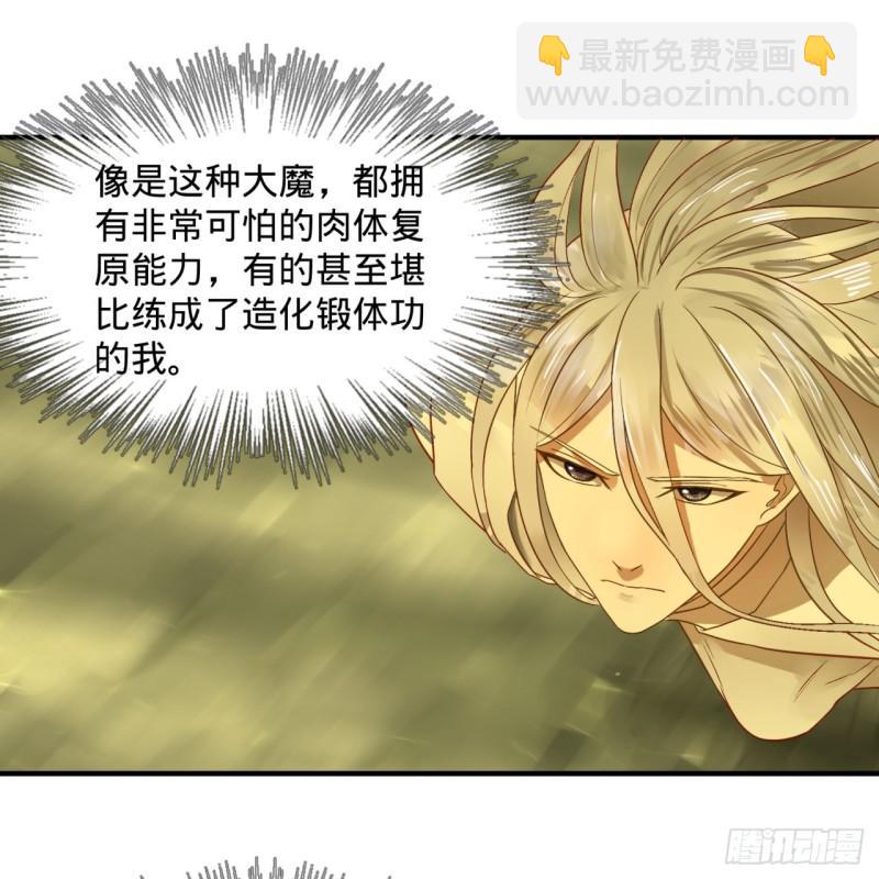 炼气练了三千年韩漫全集-119回 神殁之地无删减无遮挡章节图片 