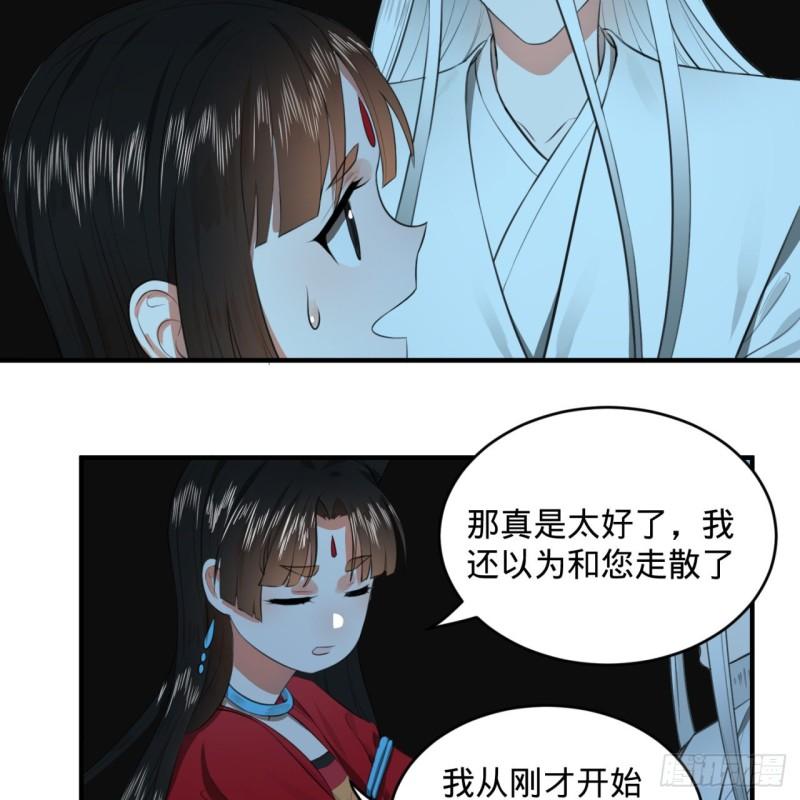 炼气练了三千年韩漫全集-119回 神殁之地无删减无遮挡章节图片 