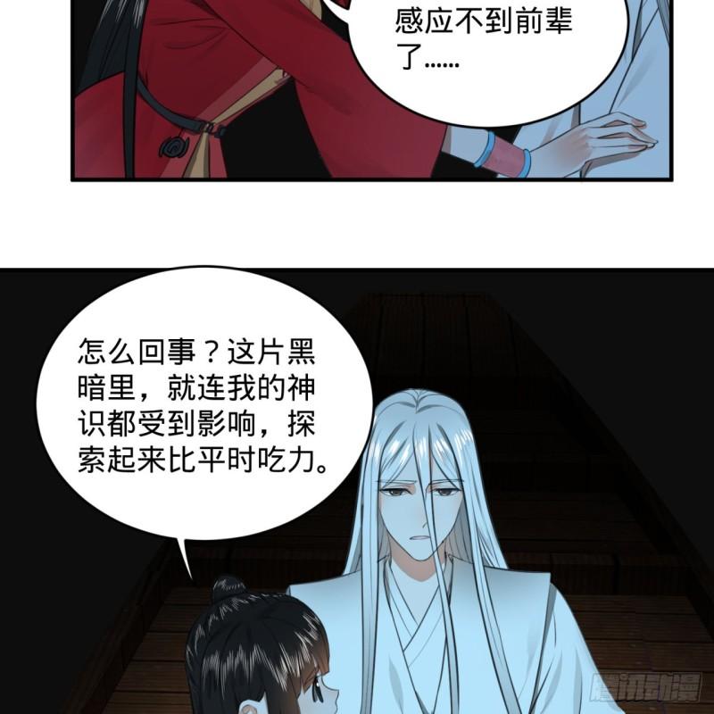 炼气练了三千年韩漫全集-119回 神殁之地无删减无遮挡章节图片 