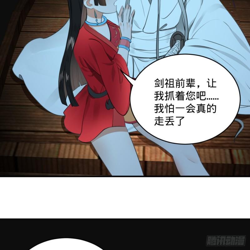 炼气练了三千年韩漫全集-119回 神殁之地无删减无遮挡章节图片 