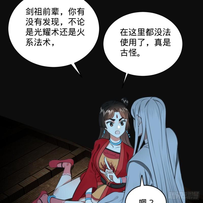 炼气练了三千年韩漫全集-119回 神殁之地无删减无遮挡章节图片 