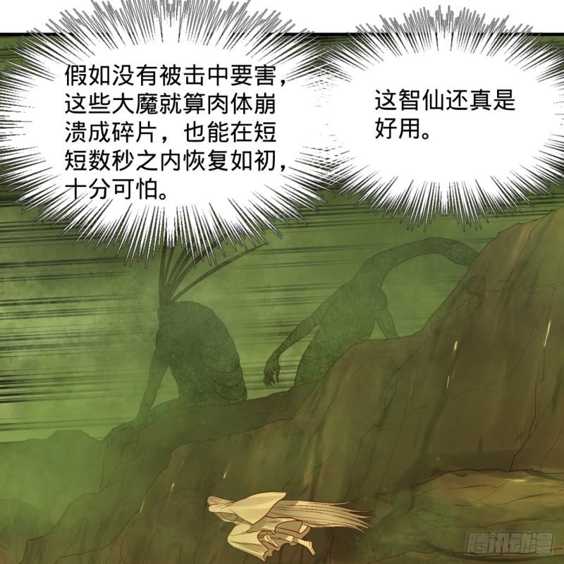 炼气练了三千年韩漫全集-119回 神殁之地无删减无遮挡章节图片 