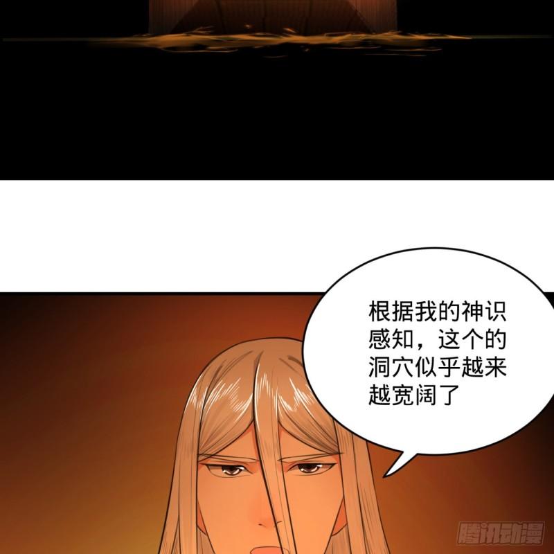 炼气练了三千年韩漫全集-119回 神殁之地无删减无遮挡章节图片 