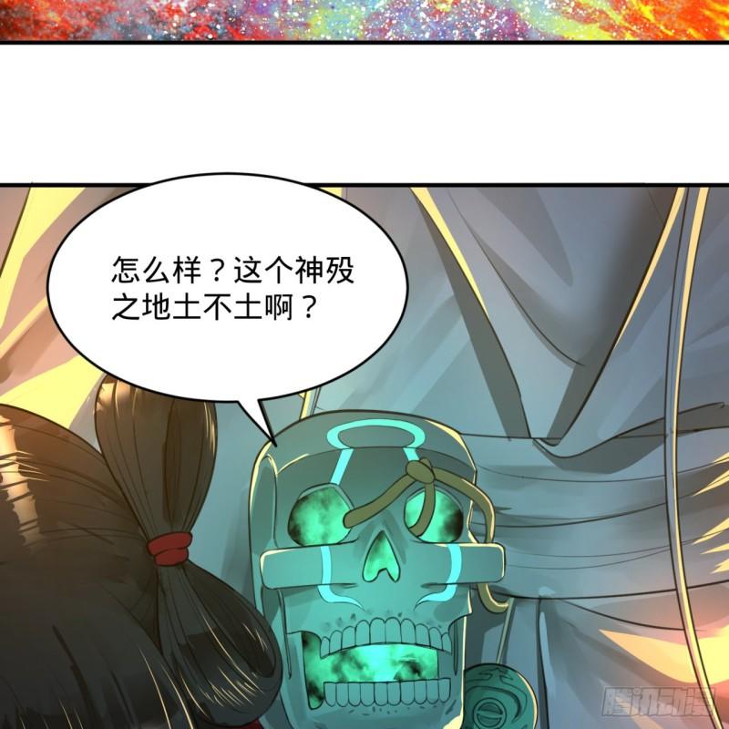 炼气练了三千年韩漫全集-119回 神殁之地无删减无遮挡章节图片 
