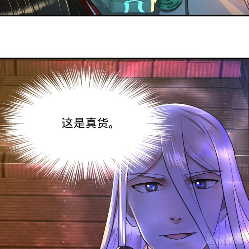 炼气练了三千年韩漫全集-119回 神殁之地无删减无遮挡章节图片 