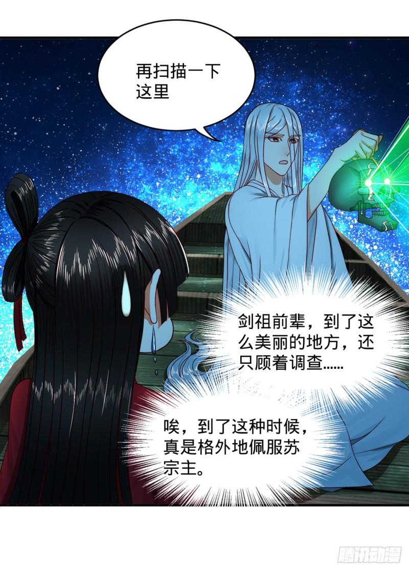 炼气练了三千年韩漫全集-119回 神殁之地无删减无遮挡章节图片 