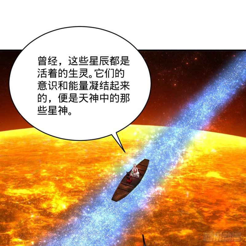 炼气练了三千年韩漫全集-120回 神代遗迹无删减无遮挡章节图片 