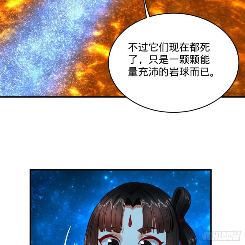 炼气练了三千年韩漫全集-120回 神代遗迹无删减无遮挡章节图片 